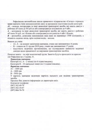 До уваги учнів і батьків