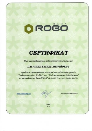 Ми навчаємося