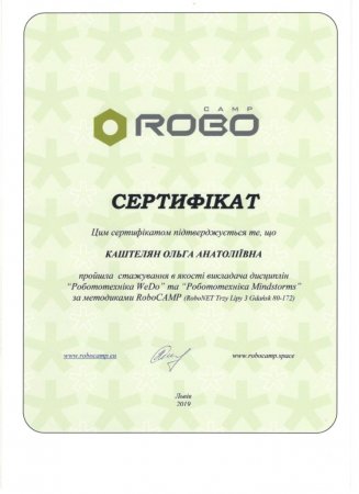 Ми навчаємося