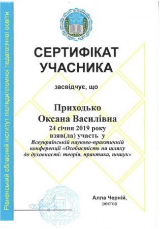 Участь у конференції