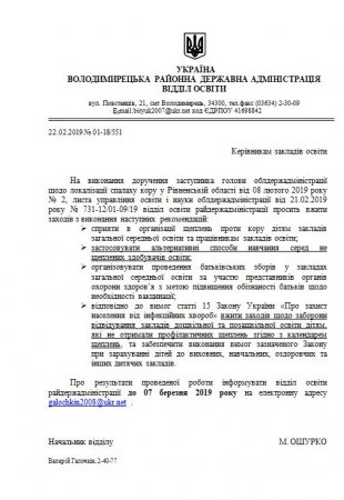 Увага! Кір!