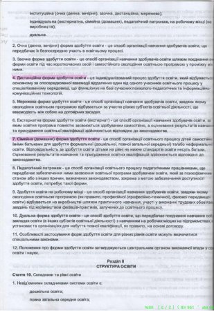 Увага! Кір!
