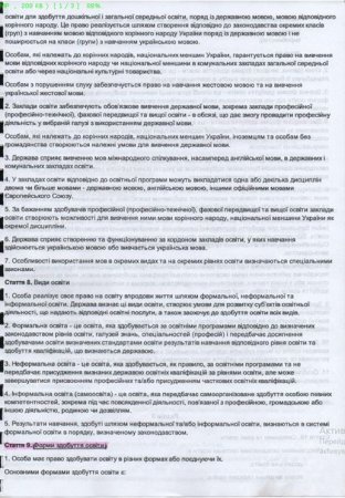 Увага! Кір!