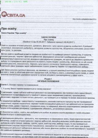 Увага! Кір!