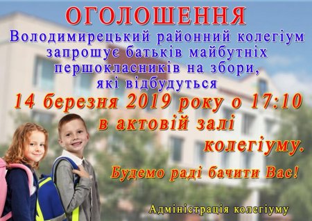 ОГОЛОШЕННЯ!