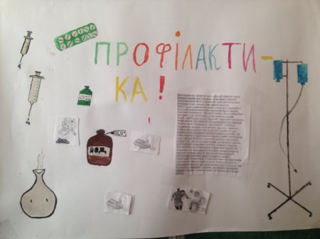 Виховна година