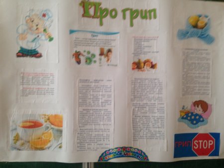 Виховна година