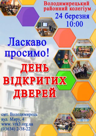 ОГОЛОШЕННЯ!