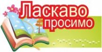 Декада відкритих дверей Декада відкритих дверей