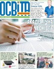 Оновлене шкільне харчування