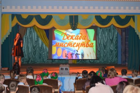 Декада мистецтва