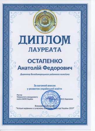 Почесна нагорода