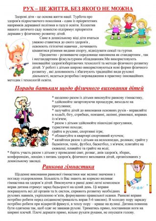 Поради психолога