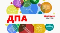 ДПА з математики