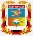 День визволення Сєвєродонецька від незаконних збройних формувань