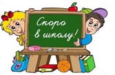 ГОТУЄМОСЬ ДО ШКОЛИ ГОТУЄМОСЬ ДО ШКОЛИ