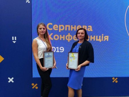 Всеукраїнська серпнева конференція