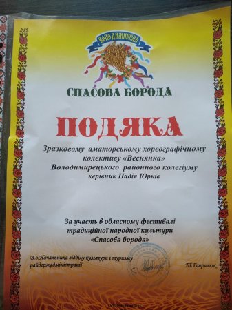  Участь у заходах до Дня селища