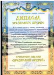 "Зразковий музей"