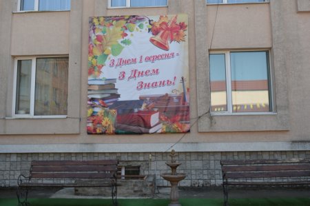 Перший дзвінок