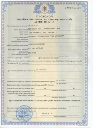 Техогляд шкільного автобусу