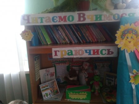 До дня бібліотек