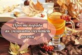 Як не захворіти у холодну пору року