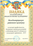 Подяка педагогічному колективу