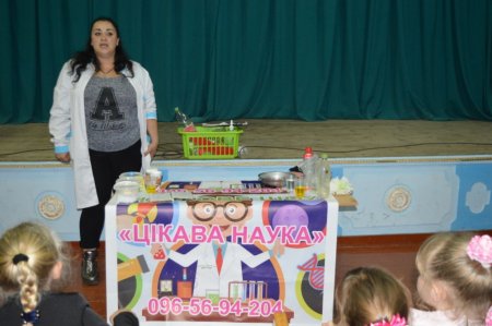 Шоу «Цікава наука»