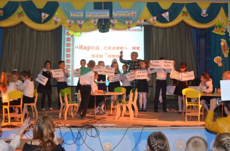 Інтелектуальна гра «Я люблю Україну»