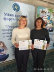 Участь у форумі Участь у форумі