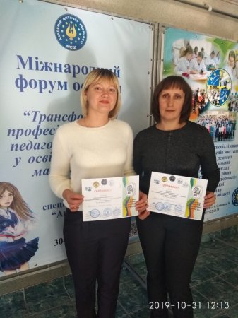 Участь у форумі