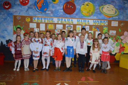 День української писемності та мови в початковій школі