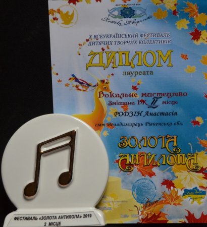 Всеукраїнський фестиваль  «Золота антилопа»