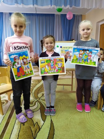 Всесвітній день дитини