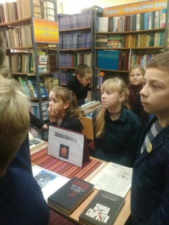 Виховна година