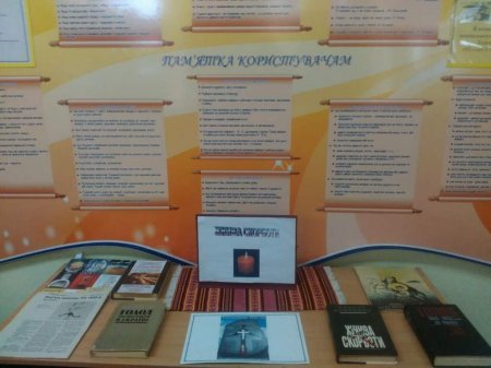 Виховна година