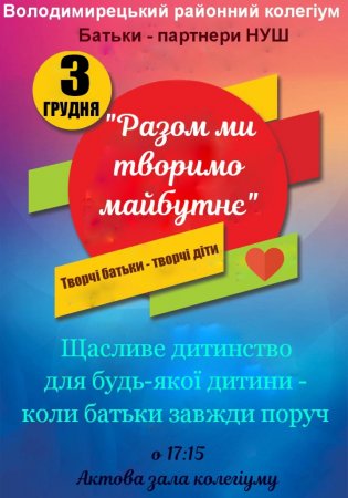 ОГОЛОШЕННЯ!
