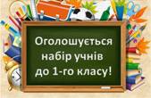 ОГОЛОШЕННЯ! ОГОЛОШЕННЯ!