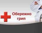 ЯК вБЕРЕГТИСЯ ВІД ГРИПУ ТА ЗАСТУДИ ЯК вБЕРЕГТИСЯ ВІД ГРИПУ ТА ЗАСТУДИ