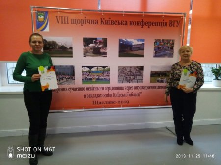 Участь у конференції