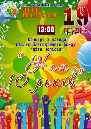 ОГОЛОШЕННЯ!