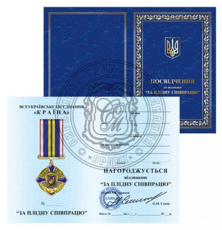 Ювілей  благодійного фонду "Діти Полісся"
