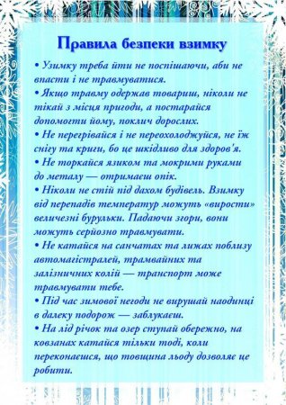 Поради психолога батькам