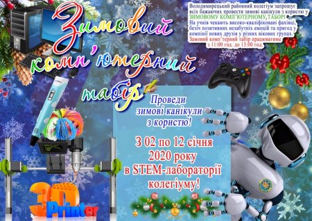 ОГОЛОШЕННЯ!