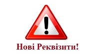 ДО УВАГИ БАТЬКІВ!!!