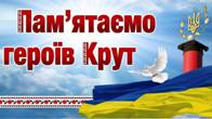 Квест "Крути" Квест "Крути"