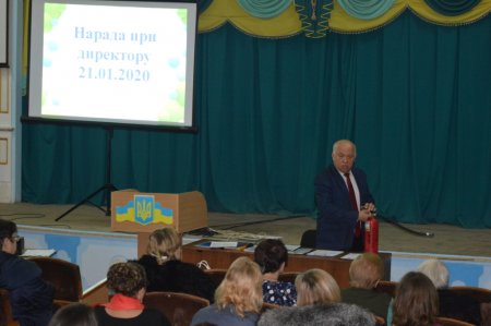 Нарада при директору