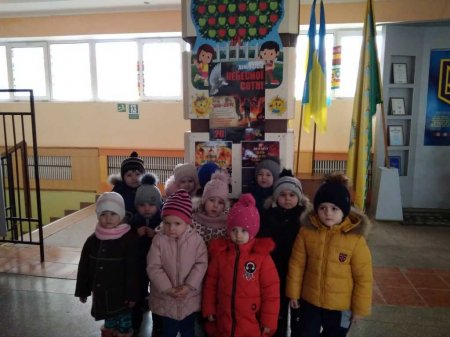 День героїв небесної сотні