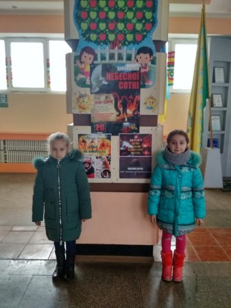 День героїв небесної сотні